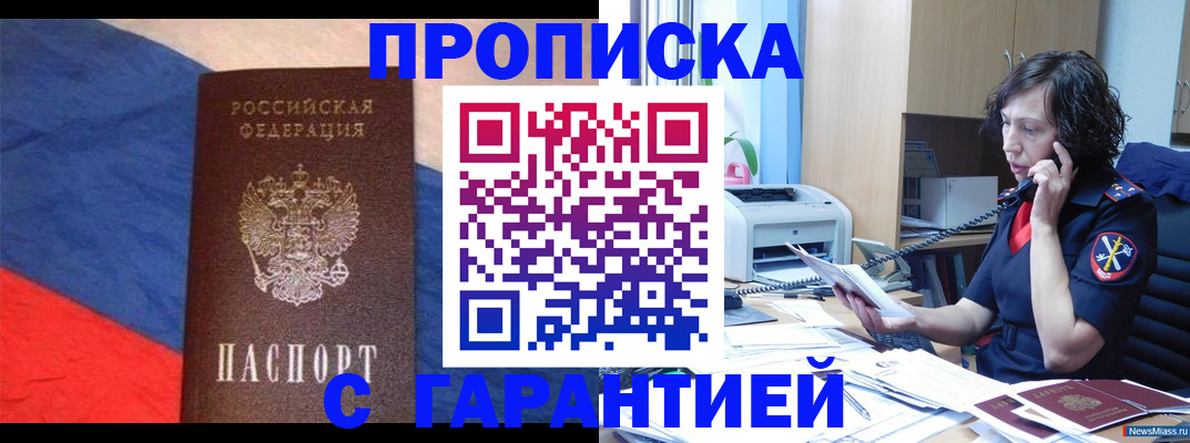 прописка для военкомата в Медвежьегорске