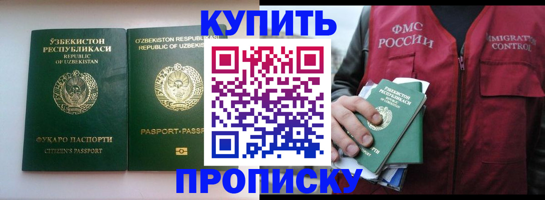 где прописаться в Медвежьегорске