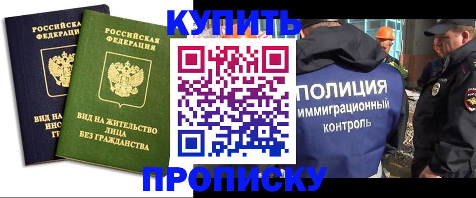 прописка для работы в Медвежьегорске