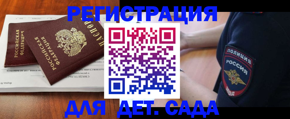 прописка от собственника в Медвежьегорске