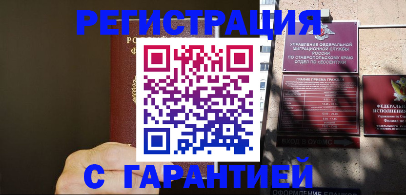 временная регистрация законно в Медвежьегорске