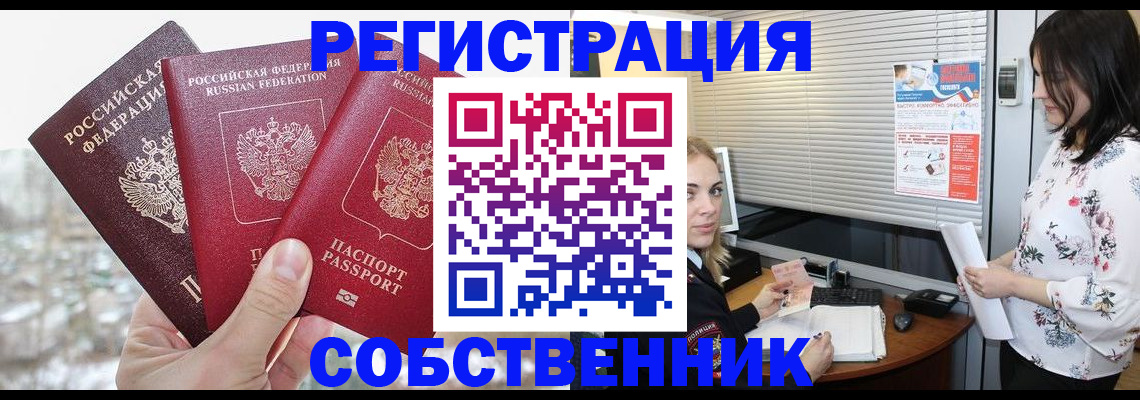 временная регистрация в квартире в Медвежьегорске