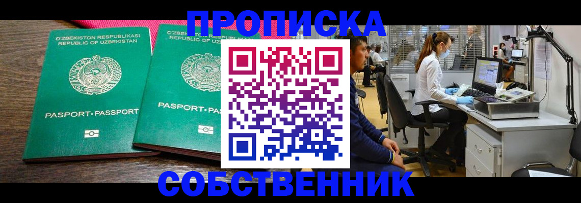 прописка регистрация в Медвежьегорске
