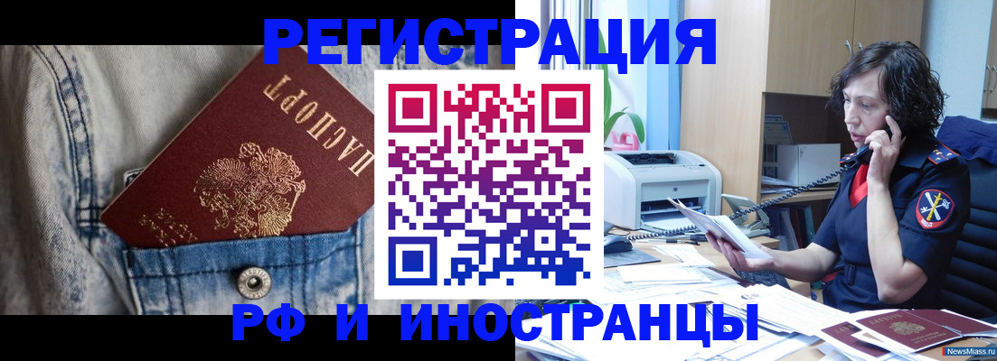 временная регистрация недорого в Медвежьегорске