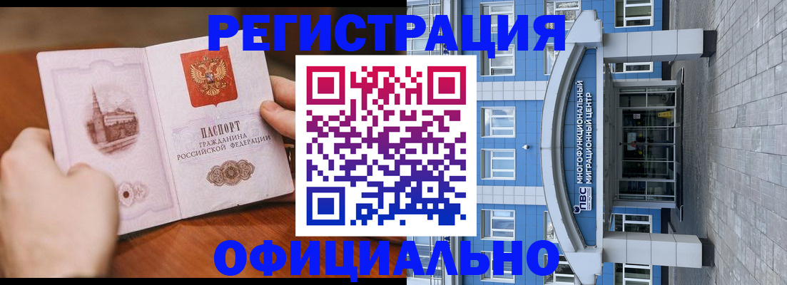 прописка штамп в Медвежьегорске