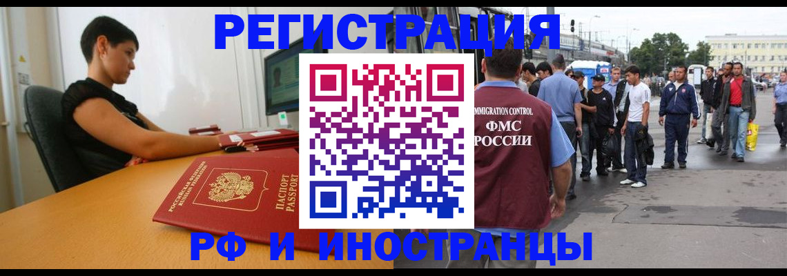 миграционный учет в Медвежьегорске